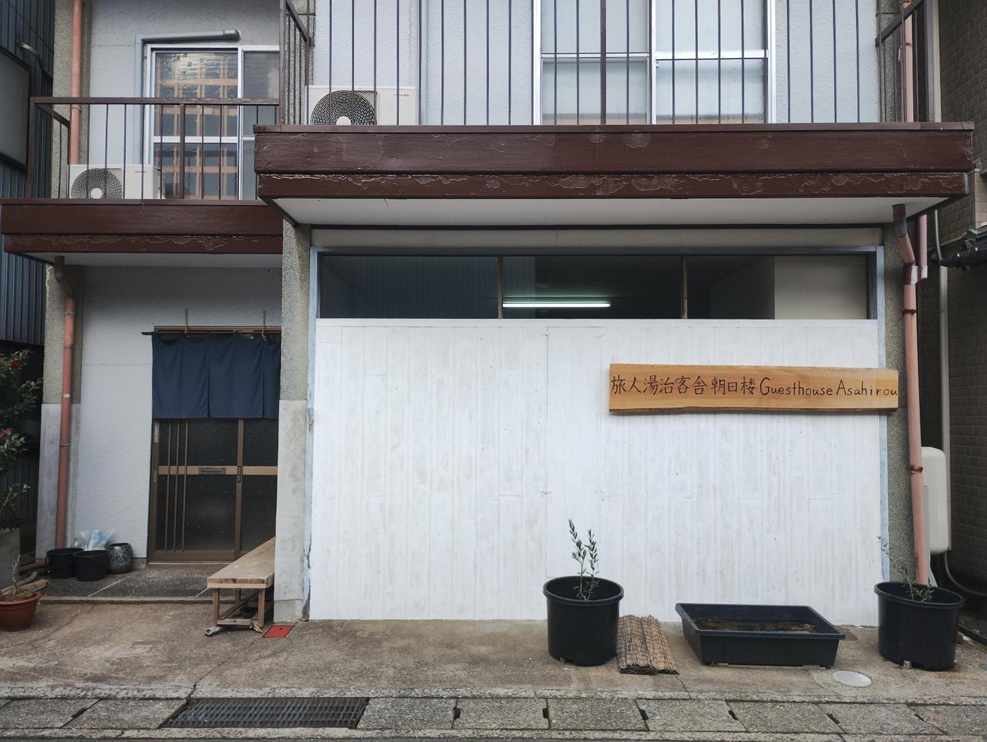 Backpackers Kur Guesthouse Asahirou 旅人湯治客舎朝日楼 Kaga  Exterior photo